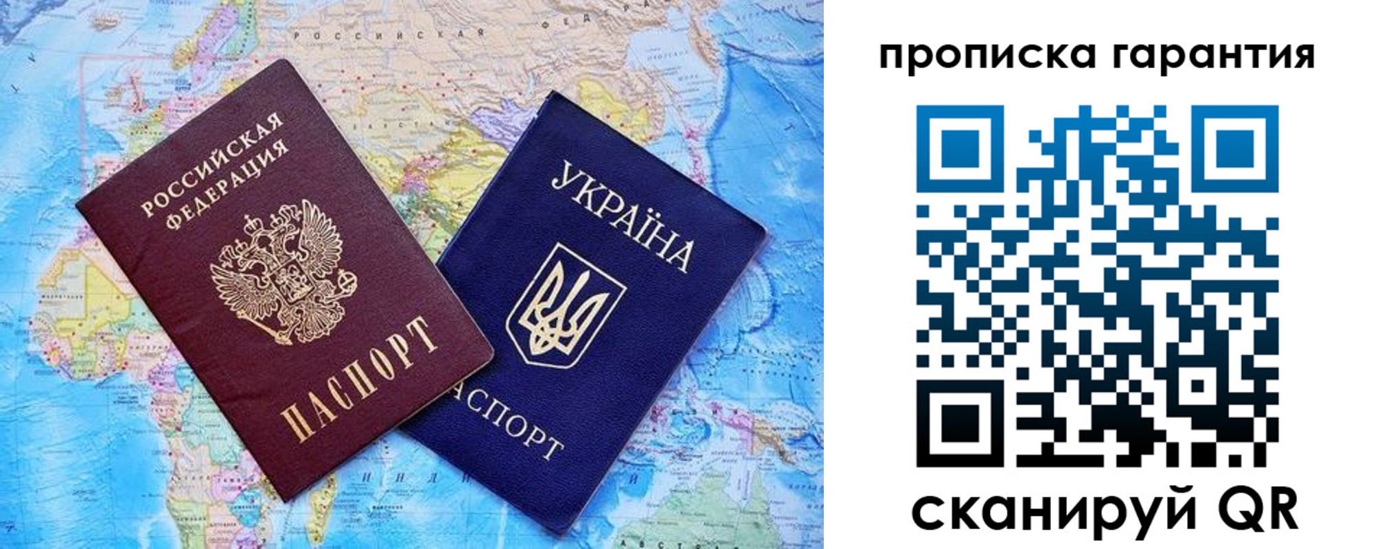 прописка штамп в Никольском