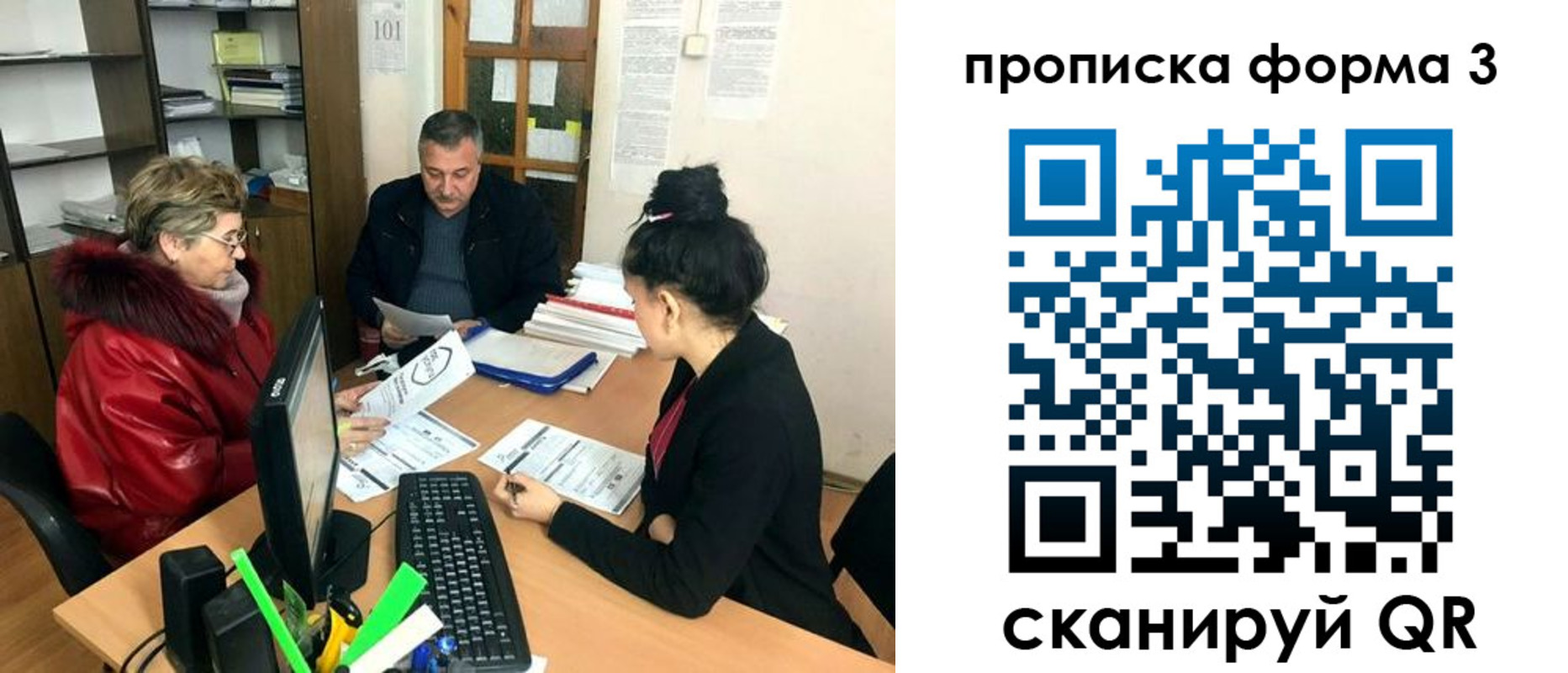 временная регистрация в квартире в Никольском