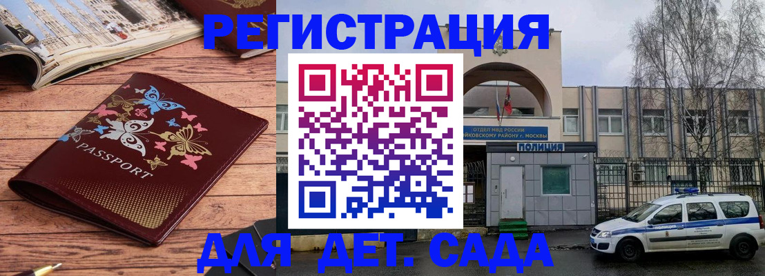 прописка для военкомата в Никольском