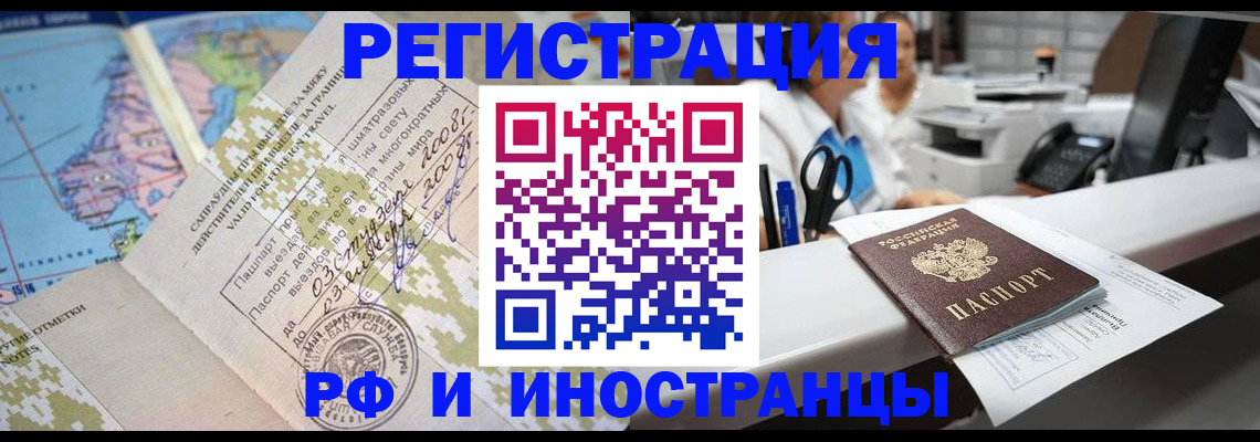 прописка в Никольском