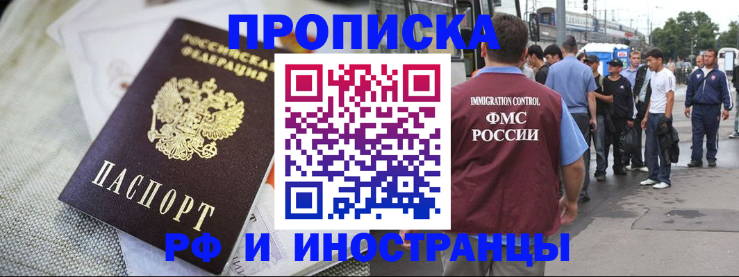 пропишу в квартире в Никольском