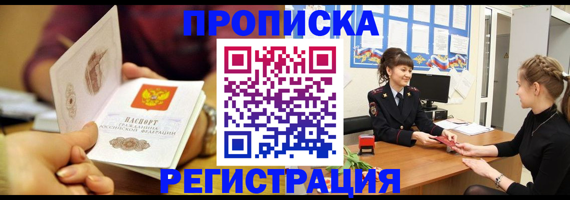 миграционный учет в Никольском